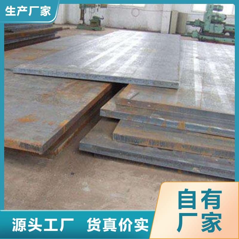 信譽好的新余NM550耐磨鋼板廠家_質量保證質量層層把關