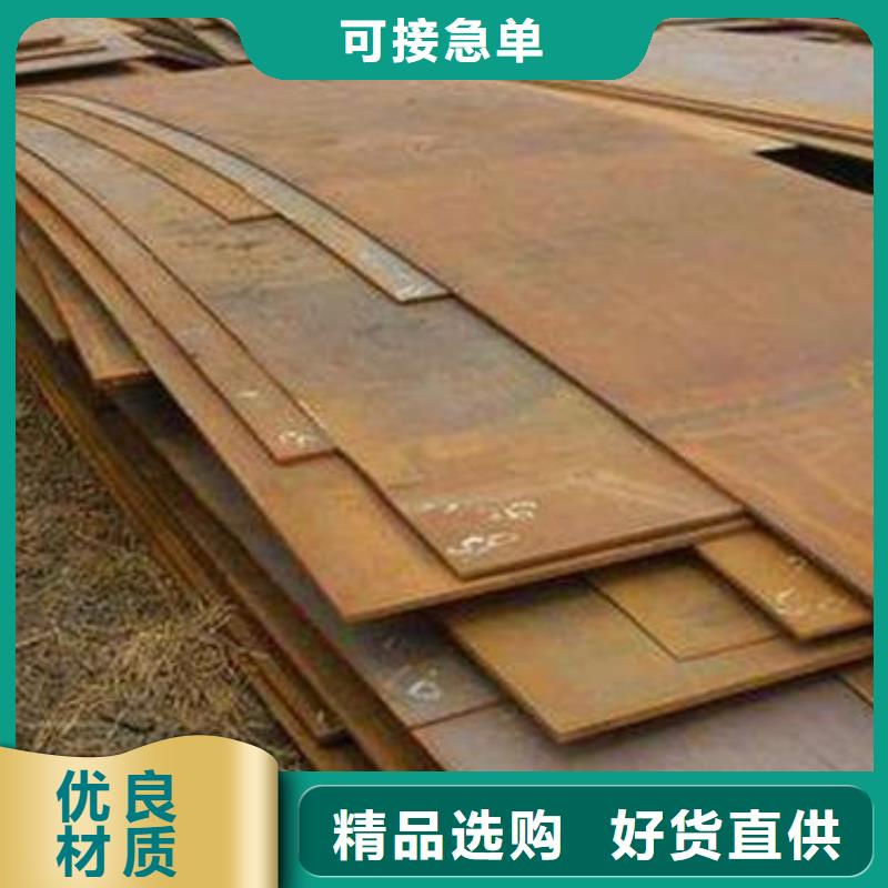 銹紅色Q355NH高耐候板優(yōu)惠多同城供應(yīng)商