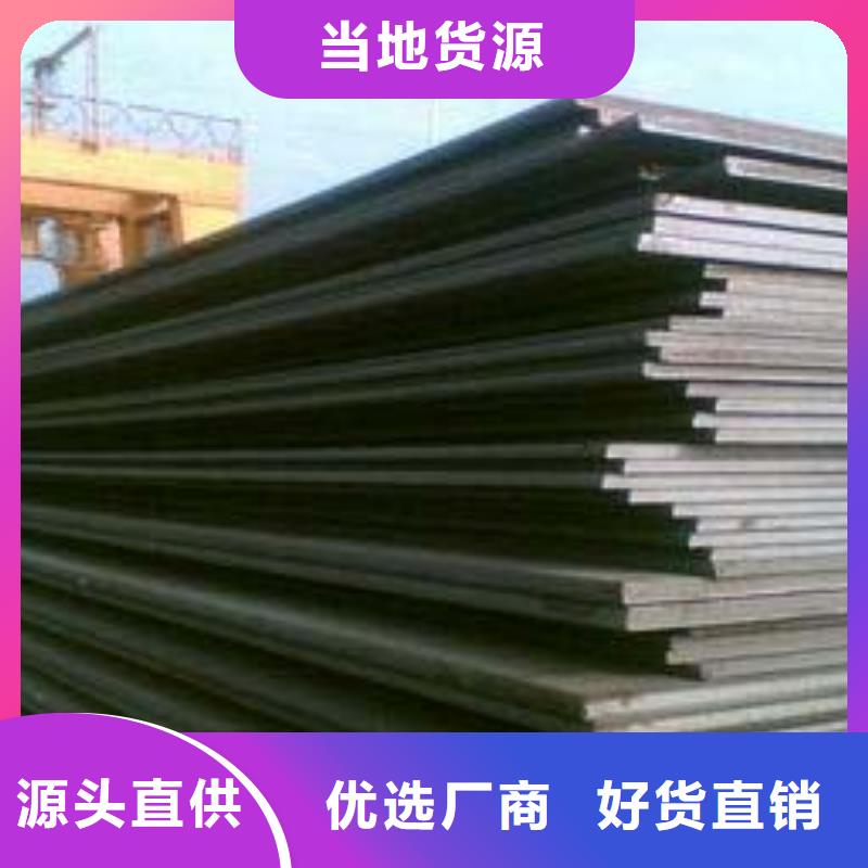 【高建板合金板廠家直銷售后完善】同城供應商