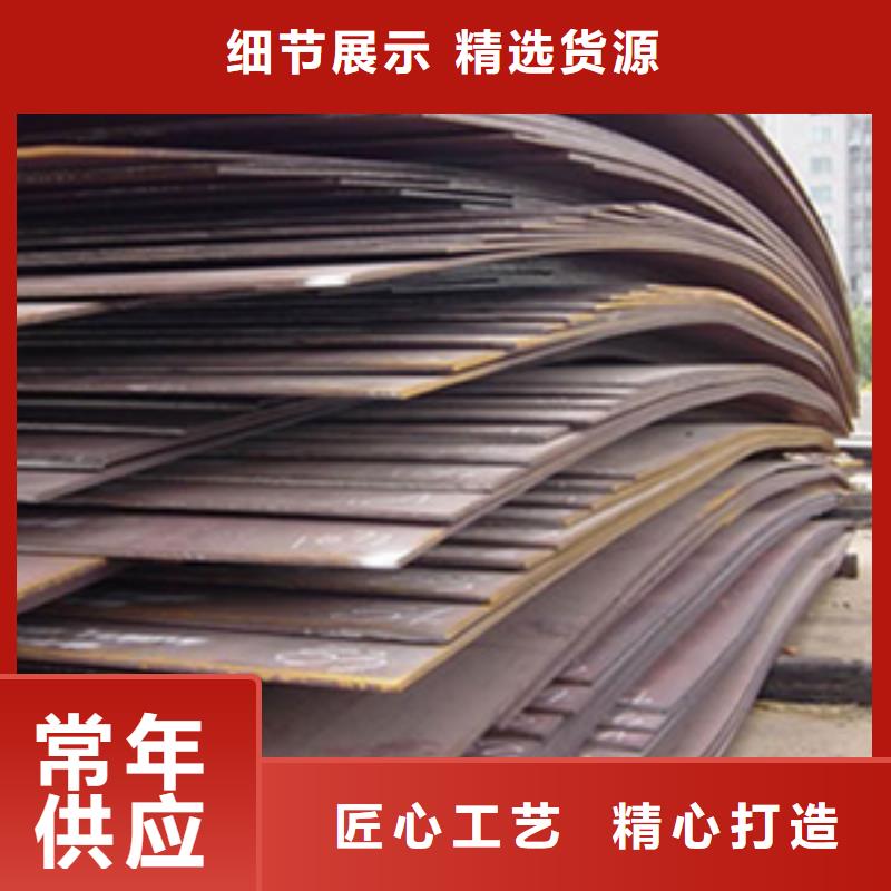 【船板】橋梁耐候板好廠家有擔當大量現(xiàn)貨