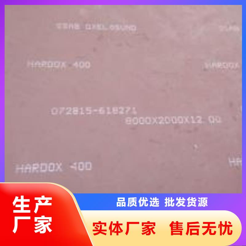 【耐磨板低合金板價格品質保證】敢與同行比價格