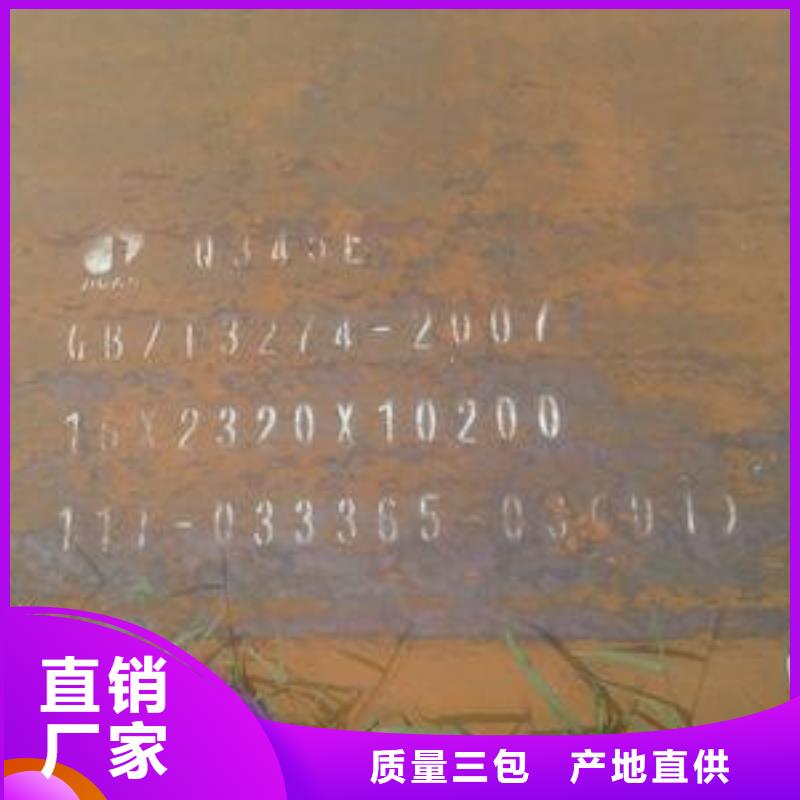 高建鋼板合金板誠信經營現貨現發本地貨源