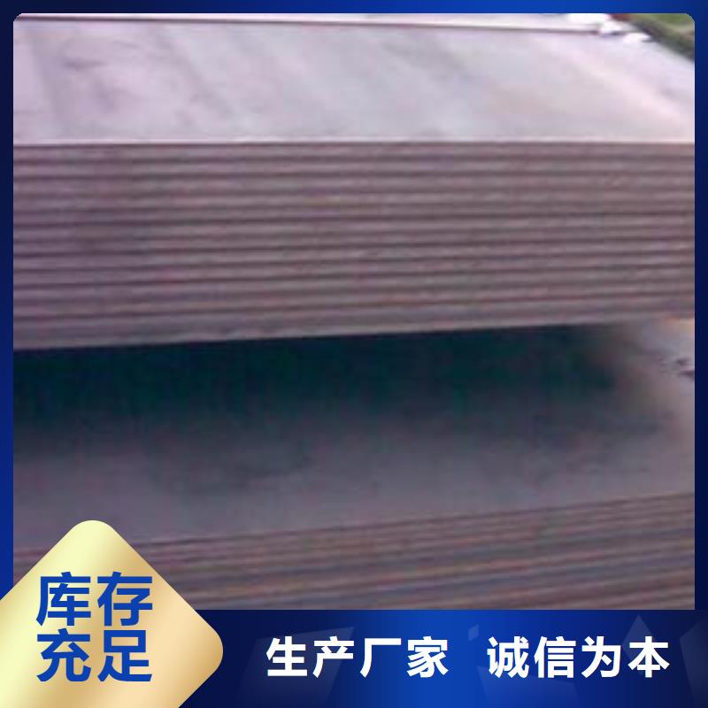 【高建鋼板】耐候板規格齊全廠家經驗豐富