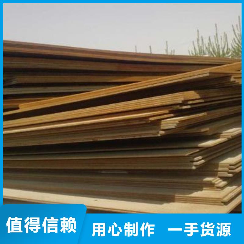 耐候鋼管耐候板長期供應滿足您多種采購需求
