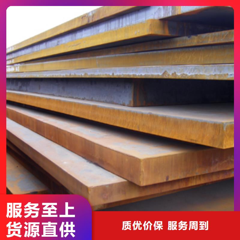 【錳鋼板耐候板價格地道】制造廠家