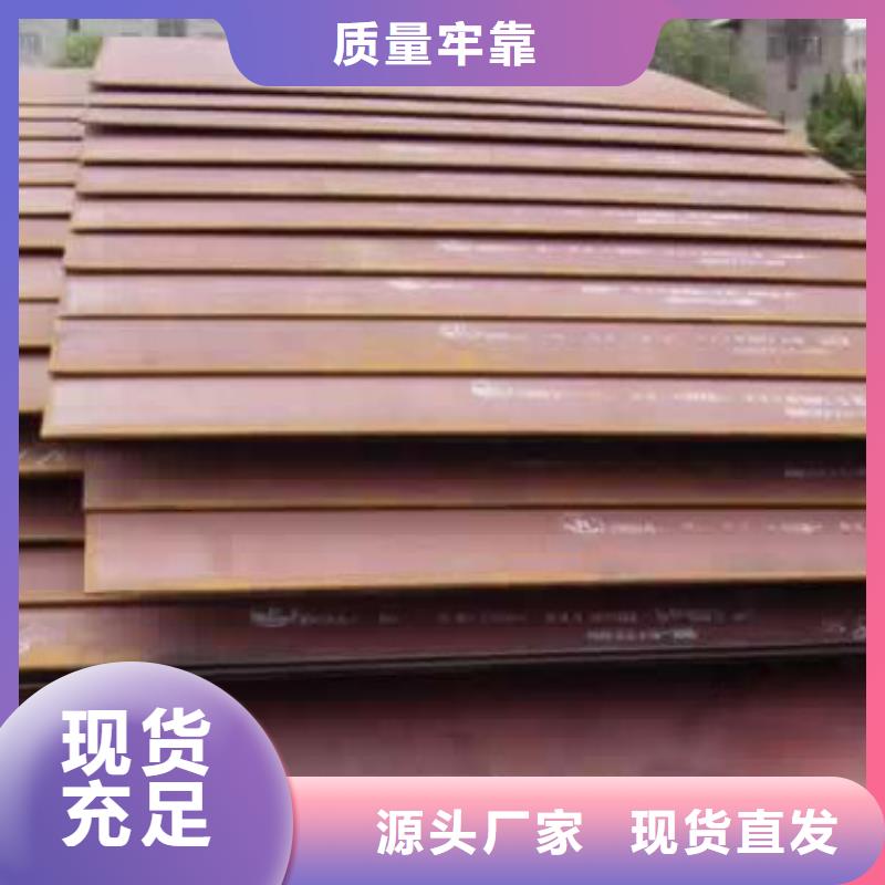 【錳鋼板】高強板現貨匠心打造用心做好每一件產品