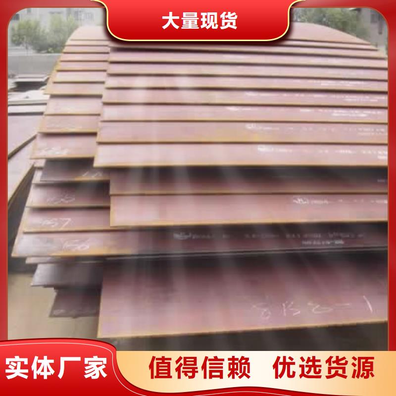 容器鋼板耐候板現貨充足量大優惠當地廠家
