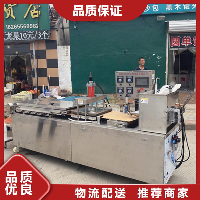 海南文昌市全自動烙饃機2025實時更新(看來是真的!)資質認證