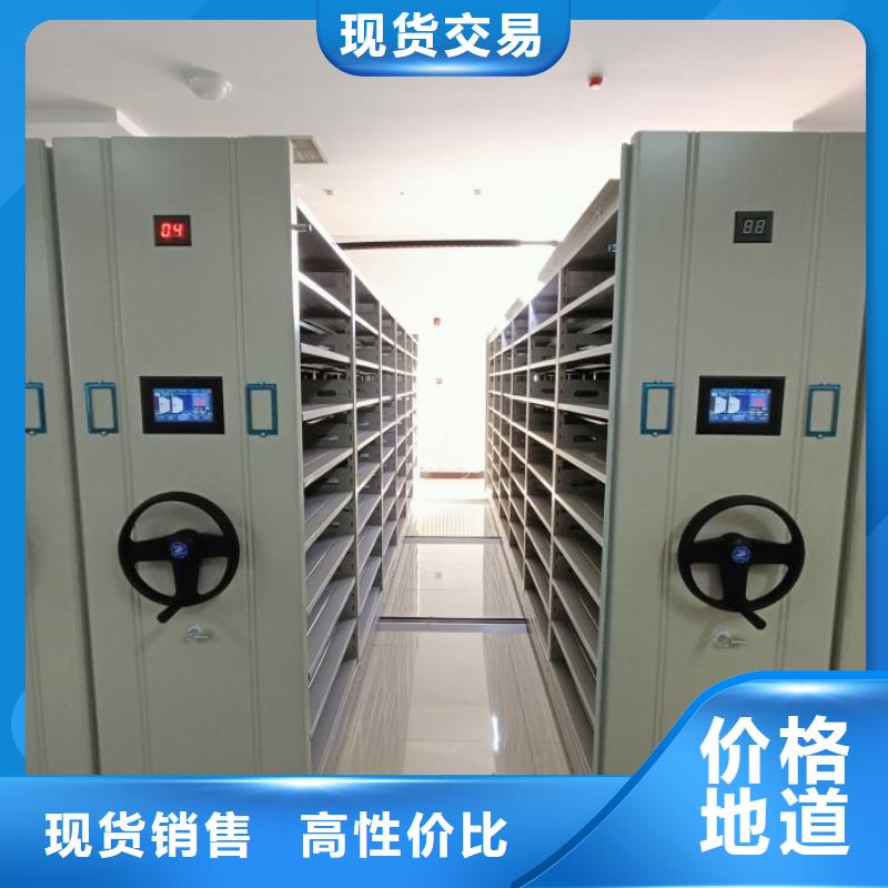 檔案圖紙密集架供應(yīng)商報價當(dāng)?shù)貜S家