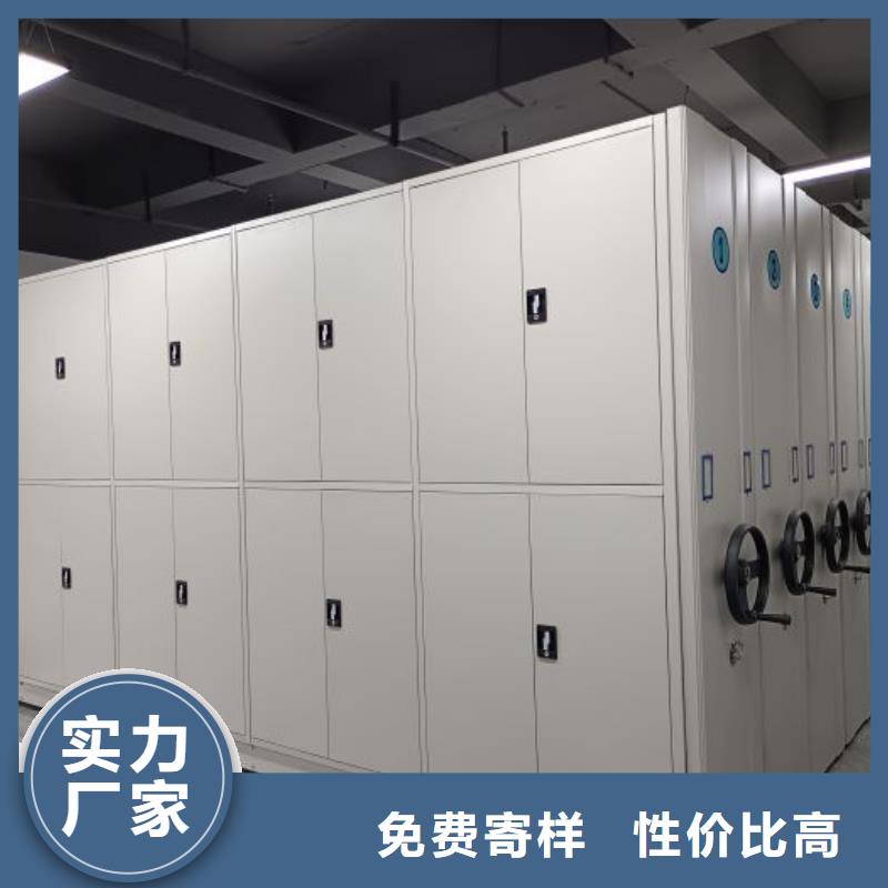 檔案室密集柜、檔案室密集柜生產(chǎn)廠家-質(zhì)量保證當(dāng)?shù)亟?jīng)銷(xiāo)商