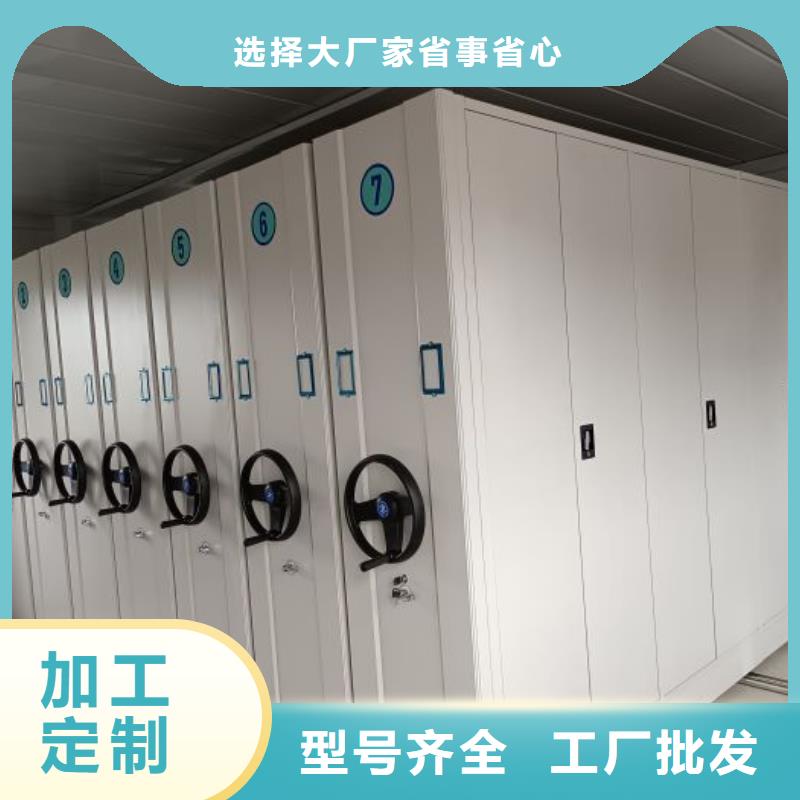檔案庫房密集架|檔案庫房密集架廠家現貨您身邊的廠家
