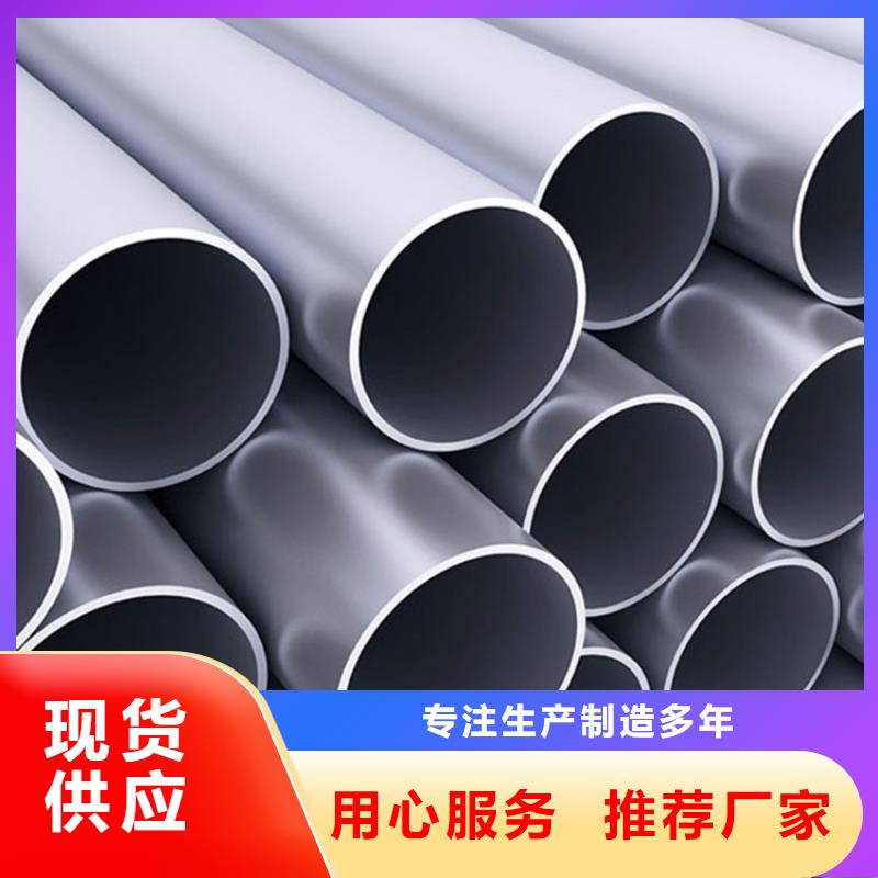 湖北
316L不銹鋼管廠家-只為制造精品