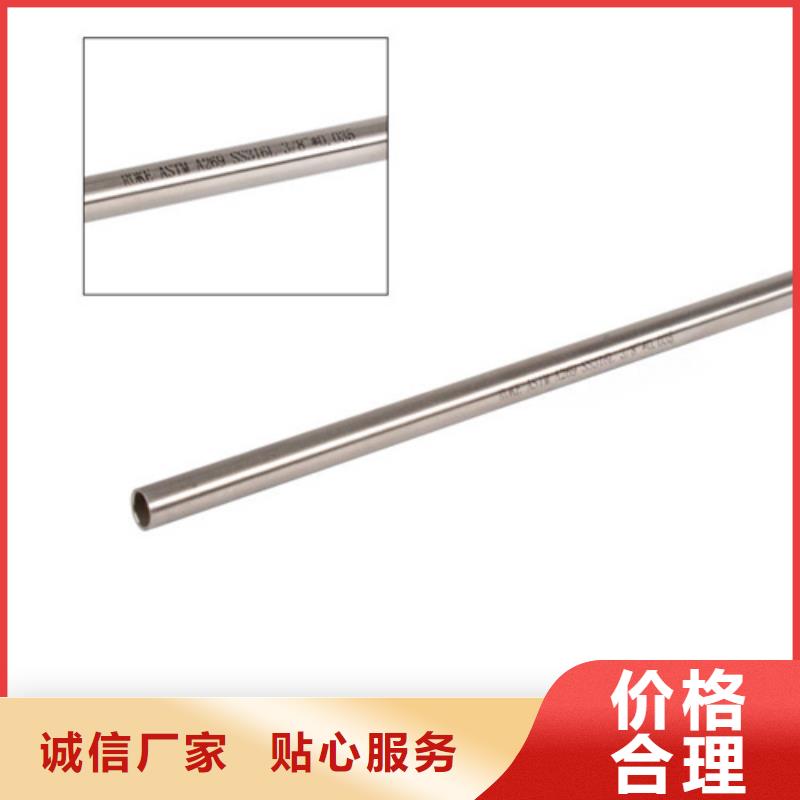 漯河310S不銹鋼管下單即發貨