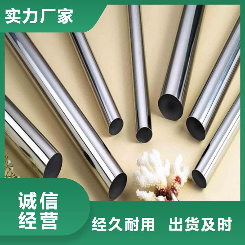 漯河316L不銹鋼管廠(chǎng)家及時(shí)發(fā)貨
