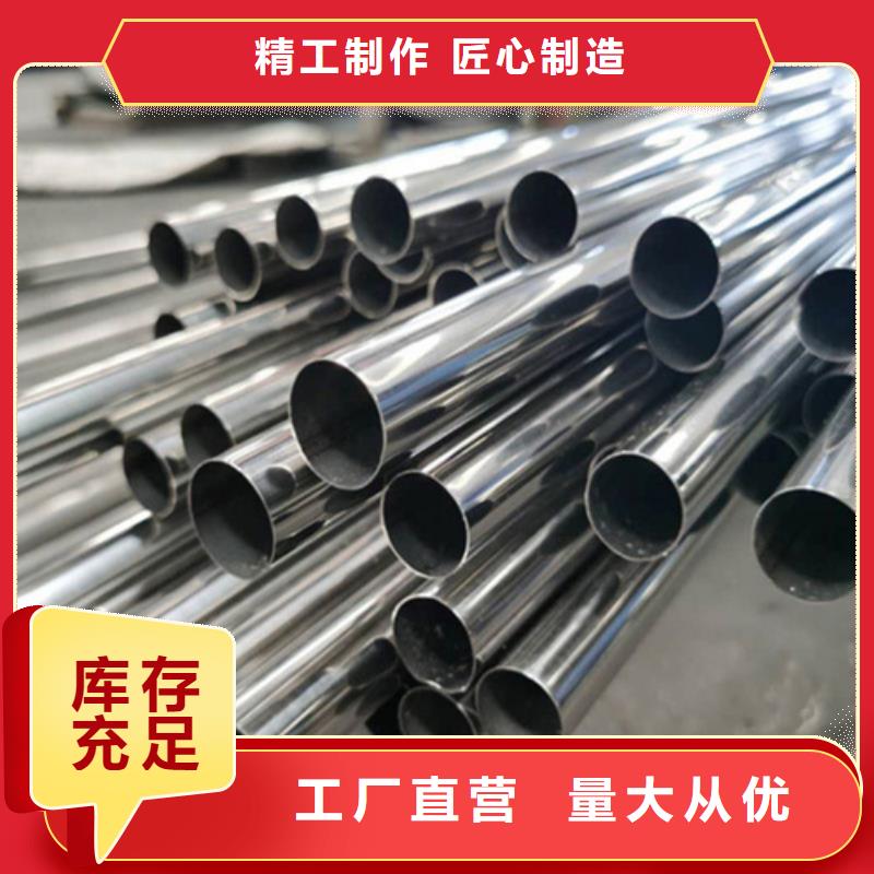 隴南生產304不銹鋼管_廠家/供應