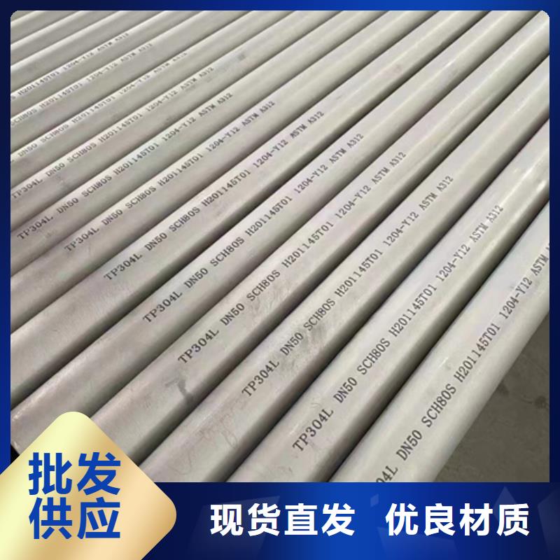 鹽城市304不銹鋼管免費咨詢價格