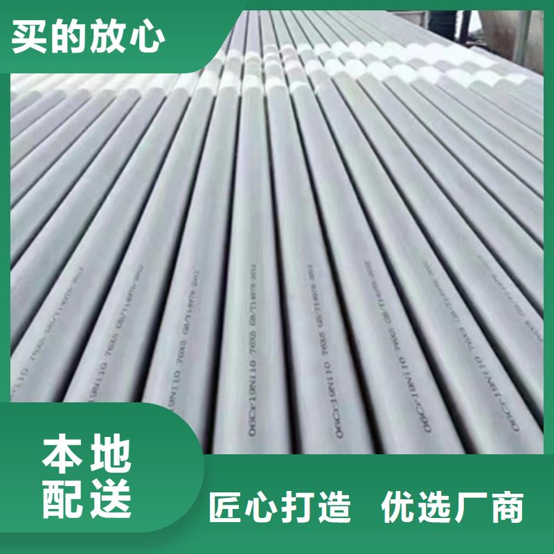 304L不銹鋼管貨比三家再購買批發(fā)價格