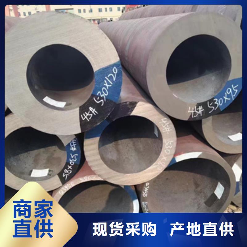 邢臺銷售45CrNiMo合金鋼管_優質廠家