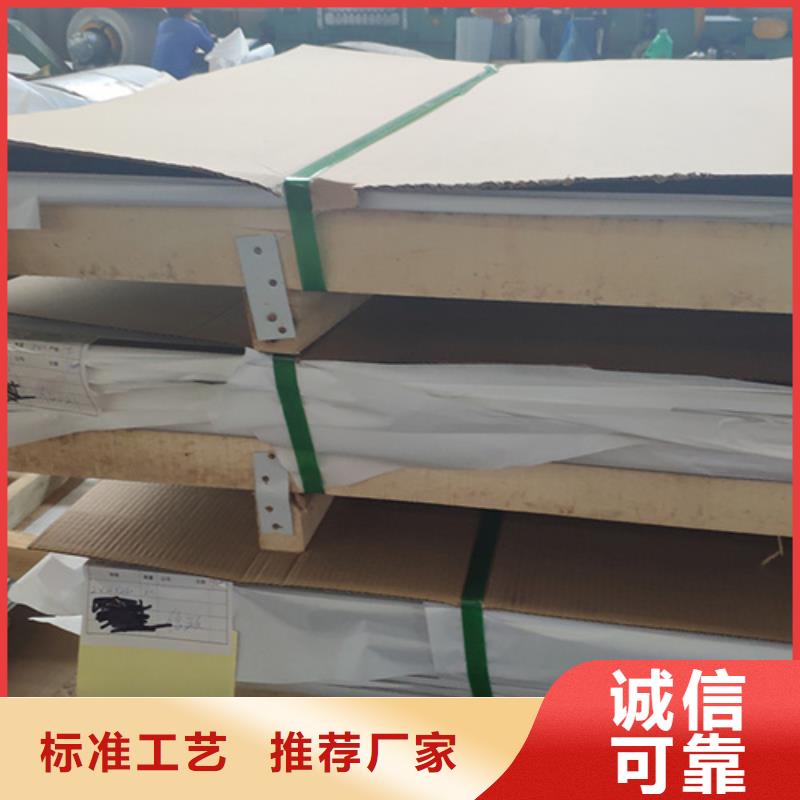 供應630不銹鋼板_生產廠家