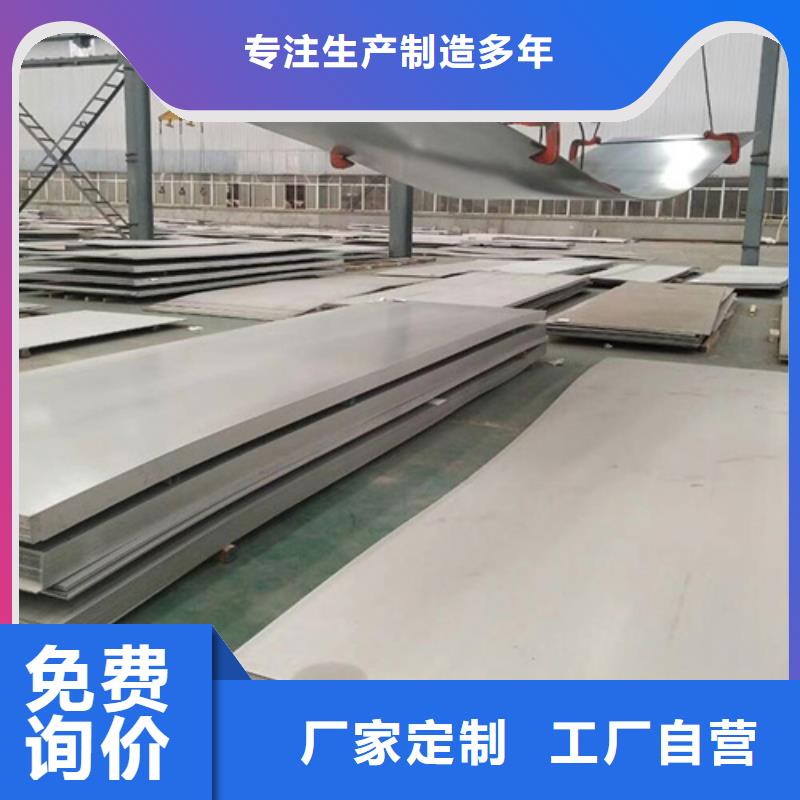 不銹鋼板服務完善來圖加工定制