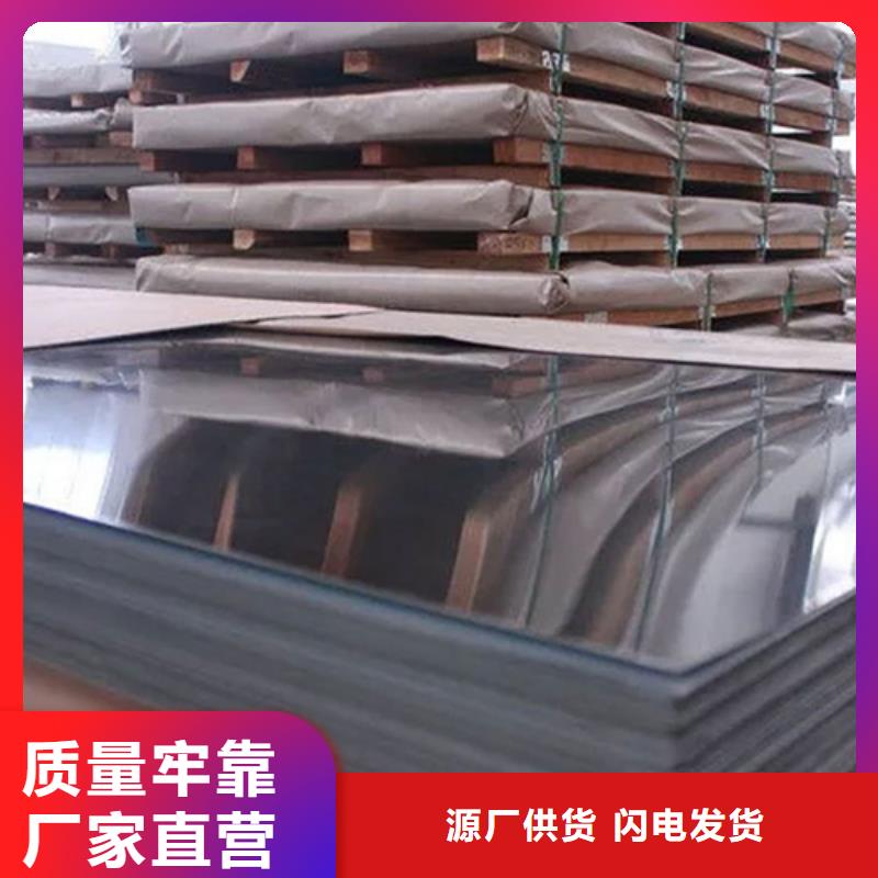 呼和浩特2507不銹鋼板促銷等你來