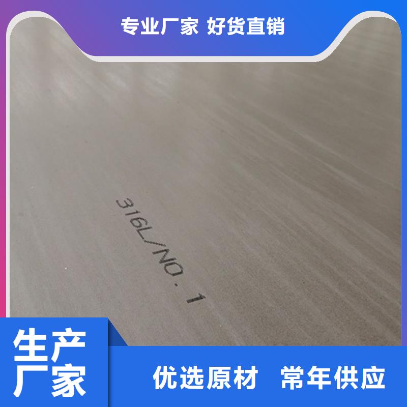 忻州310S不銹鋼板-310S不銹鋼板品質保證