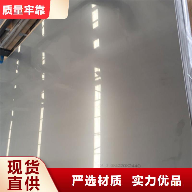 畢節(jié)316不銹鋼板現(xiàn)貨銷售