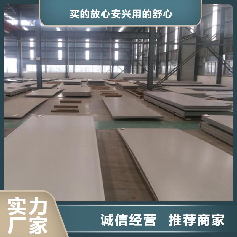 甘孜310S不銹鋼板經濟實用