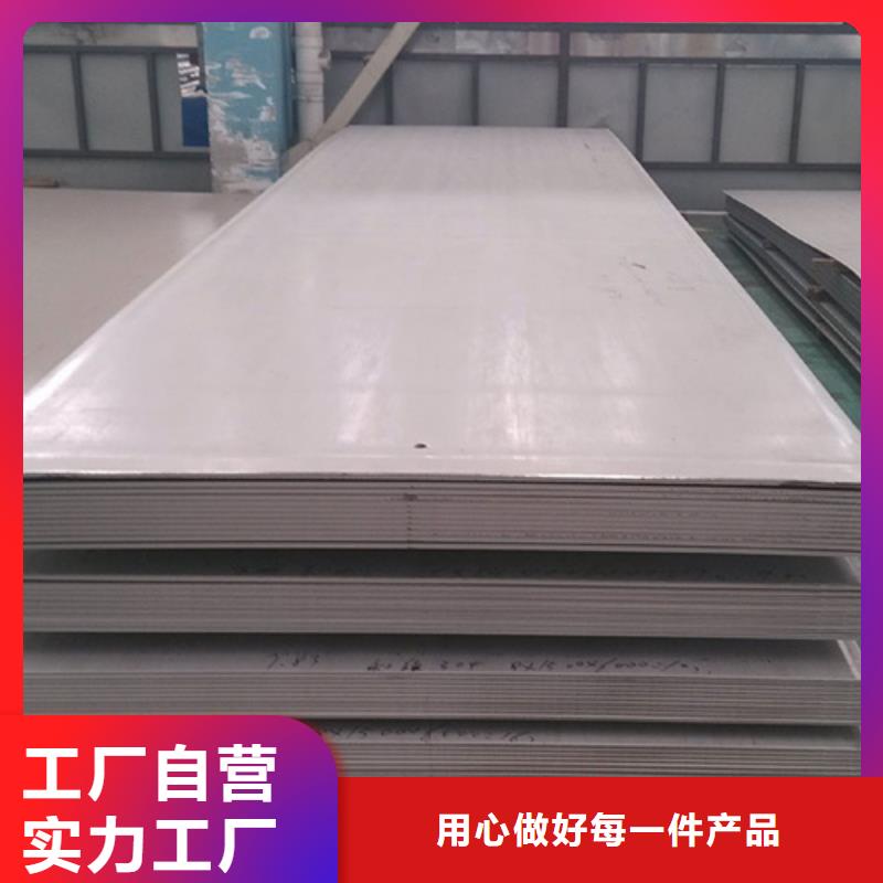 大理采購304L不銹鋼板必看-專業品質