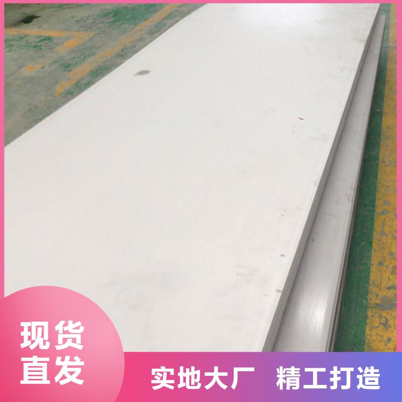甘孜310S不銹鋼板經濟實用