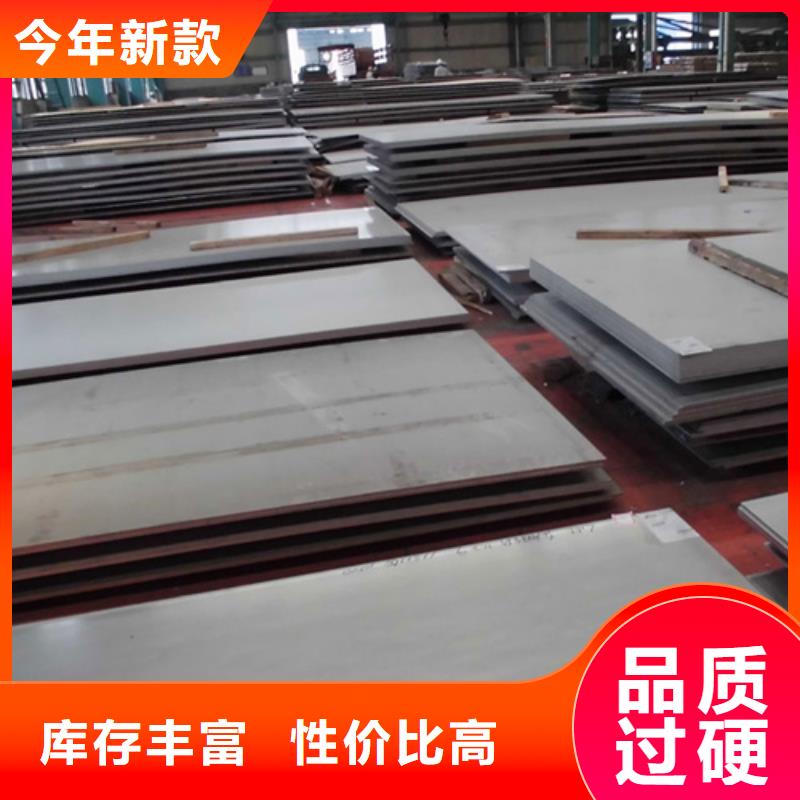 畢節(jié)316不銹鋼板現(xiàn)貨銷售
