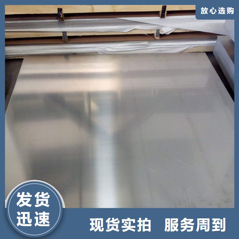#2520不銹鋼板#歡迎來電詢價(jià)精挑細(xì)選好貨