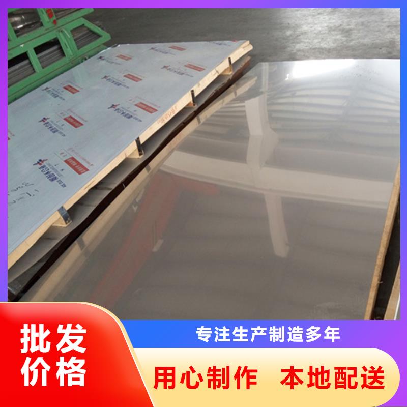 310S不銹鋼板實體大廠-放心選購?fù)菑S家