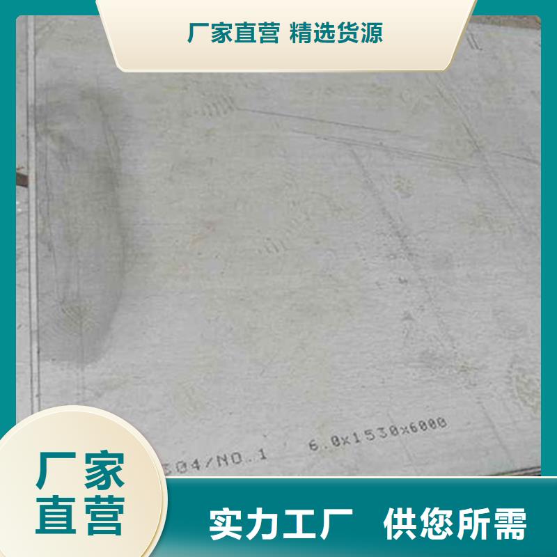 信陽信譽(yù)好的2507不銹鋼板