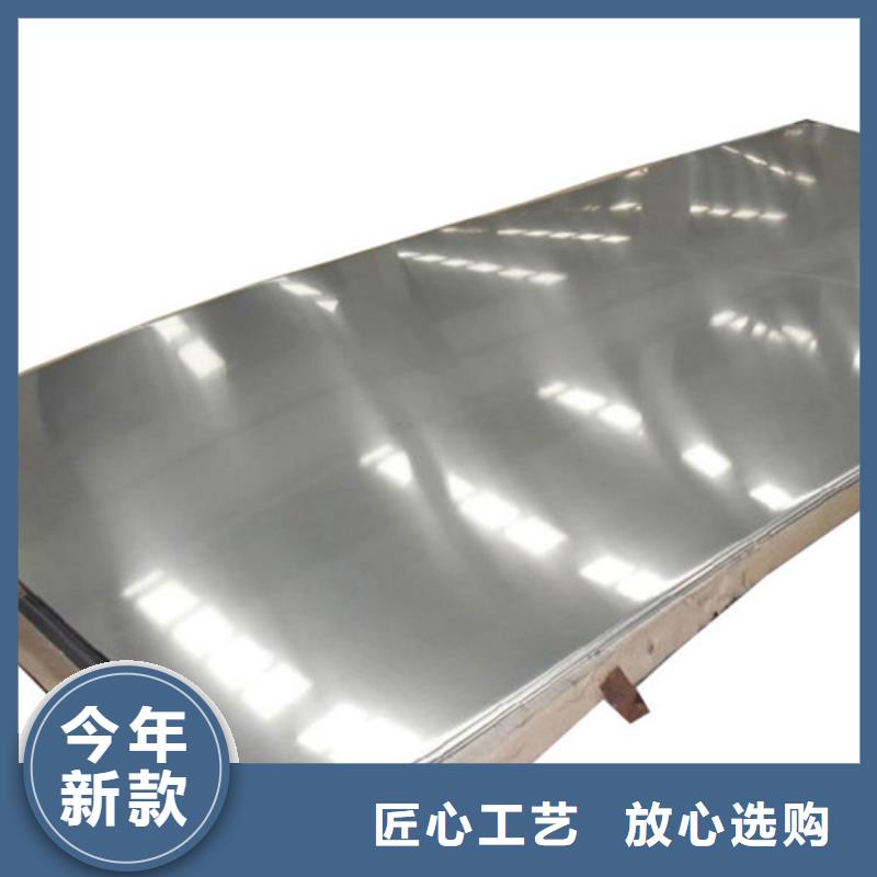 阿拉善316L不銹鋼板-產品規格齊全
