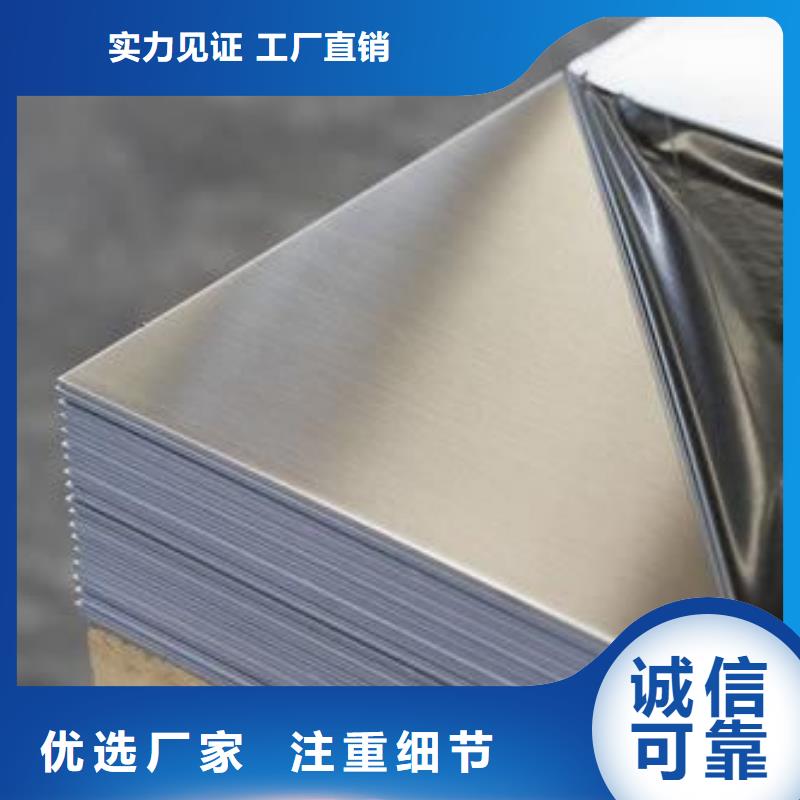 忻州310S不銹鋼板-310S不銹鋼板品質保證