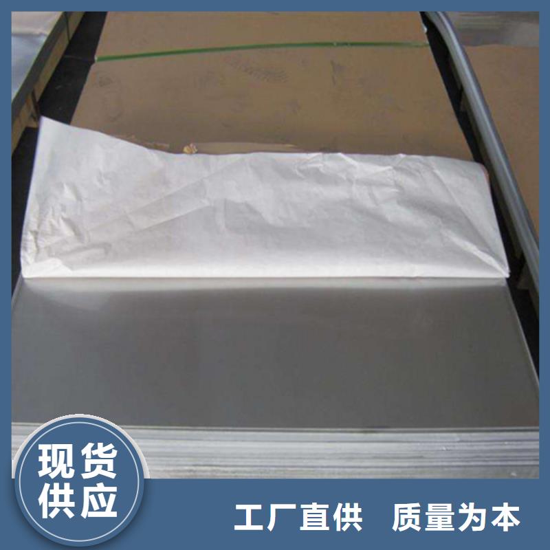 畢節(jié)316不銹鋼板現(xiàn)貨銷售