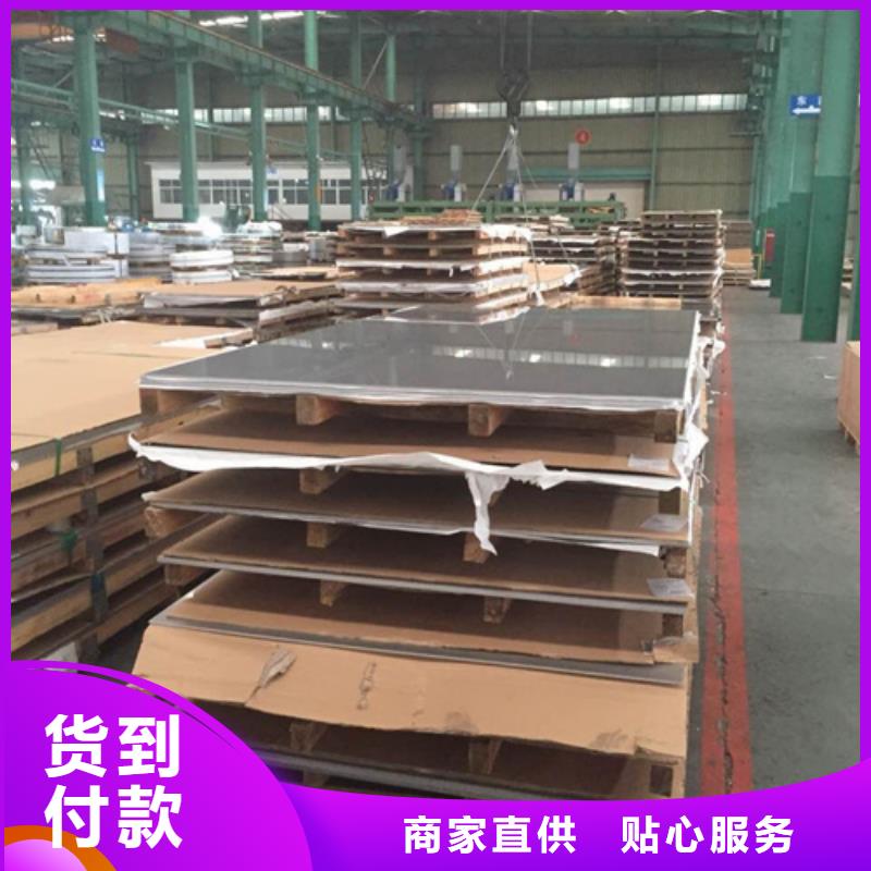 自貢質(zhì)優(yōu)價(jià)廉的316L不銹鋼板生產(chǎn)廠家