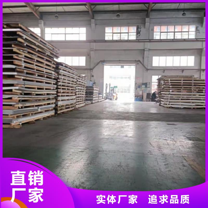 甘孜310S不銹鋼板經濟實用