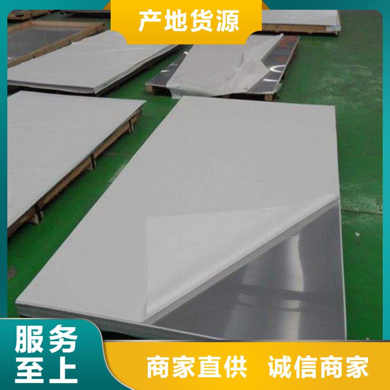 大理采購304L不銹鋼板必看-專業品質