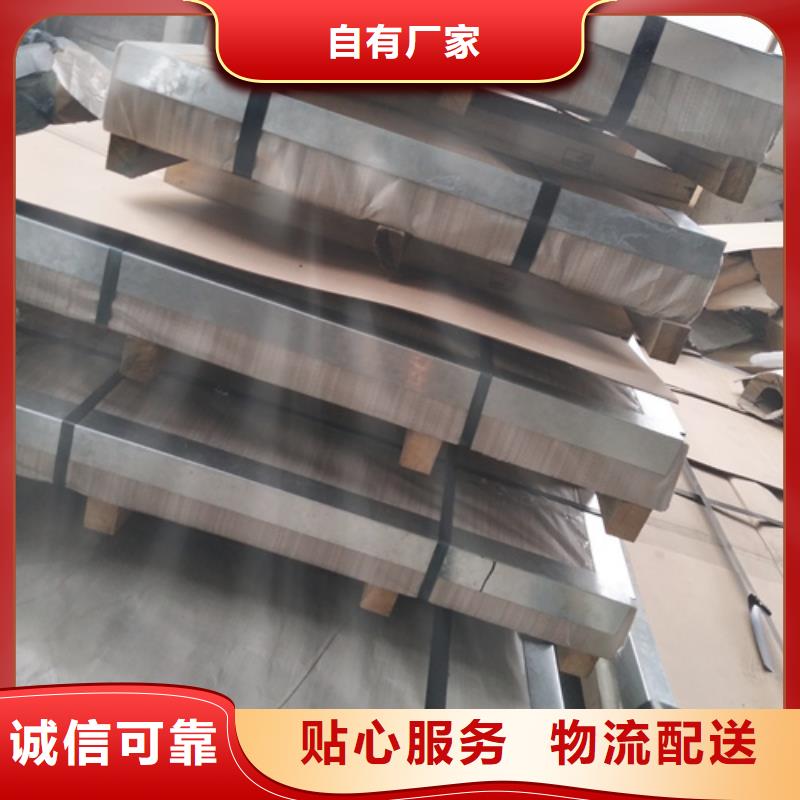 畢節(jié)316不銹鋼板現(xiàn)貨銷售