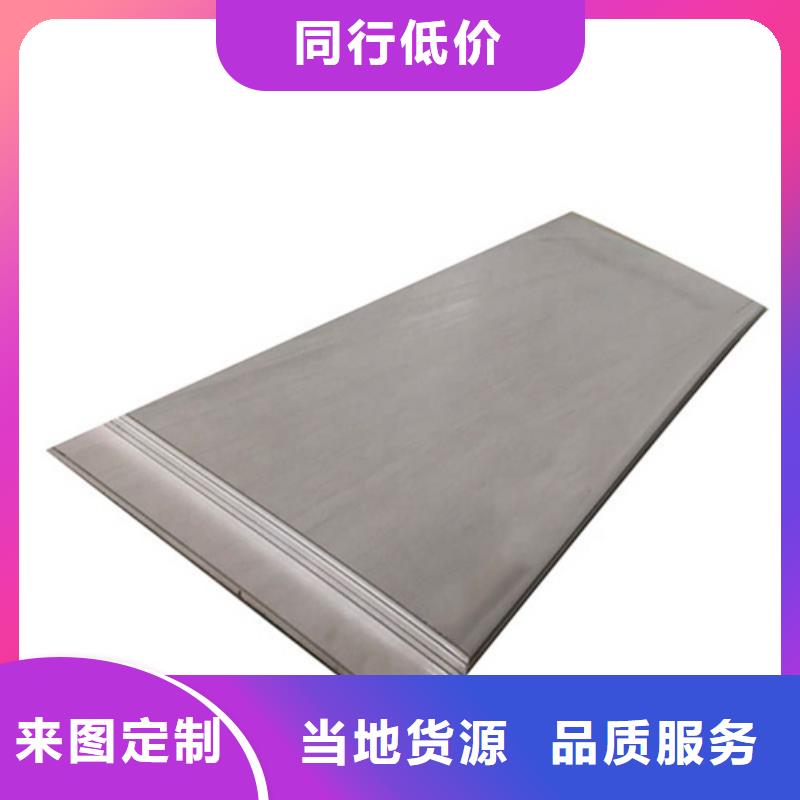 云浮316L不銹鋼板高端定制