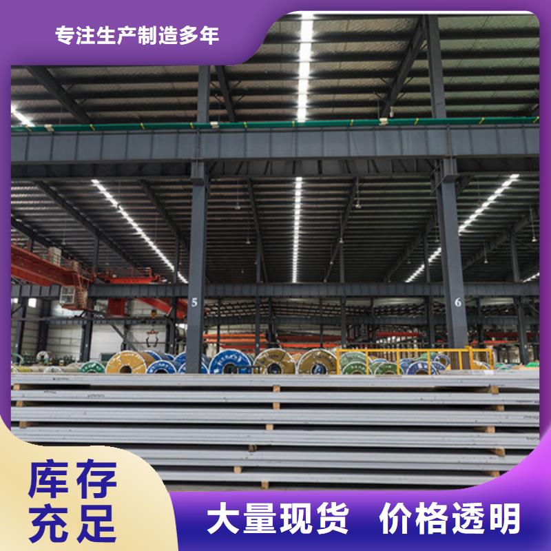 許昌304L不銹鋼板行業(yè)經(jīng)驗(yàn)豐富