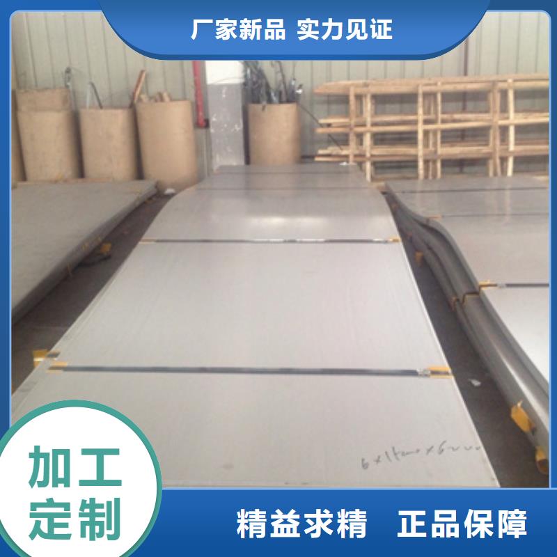 316L不銹鋼板產品質量過關