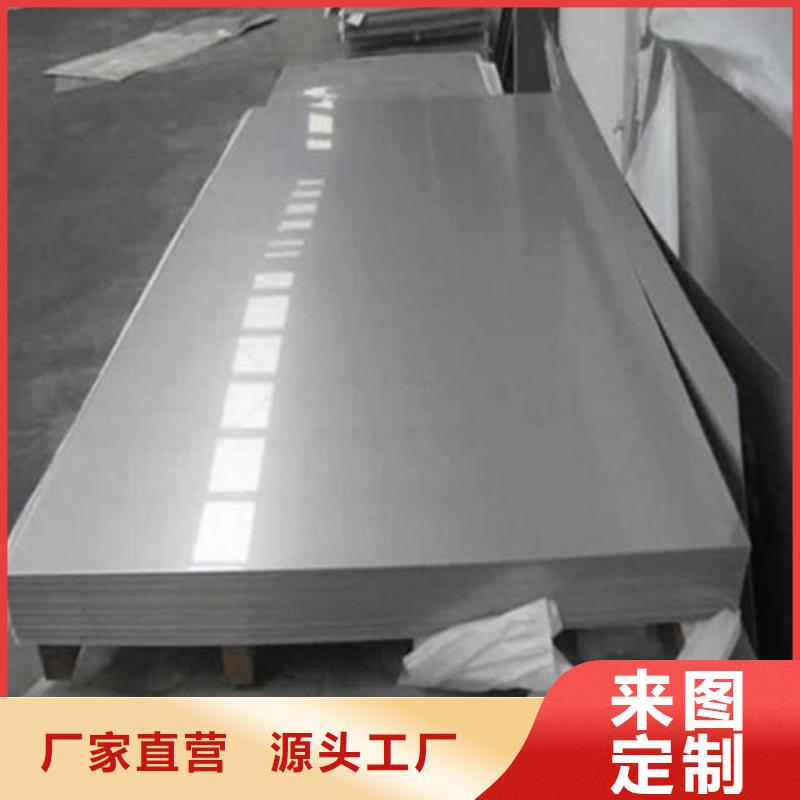 供應(yīng)316L不銹鋼板認(rèn)準(zhǔn)新物通物資有限公司同城生產(chǎn)商