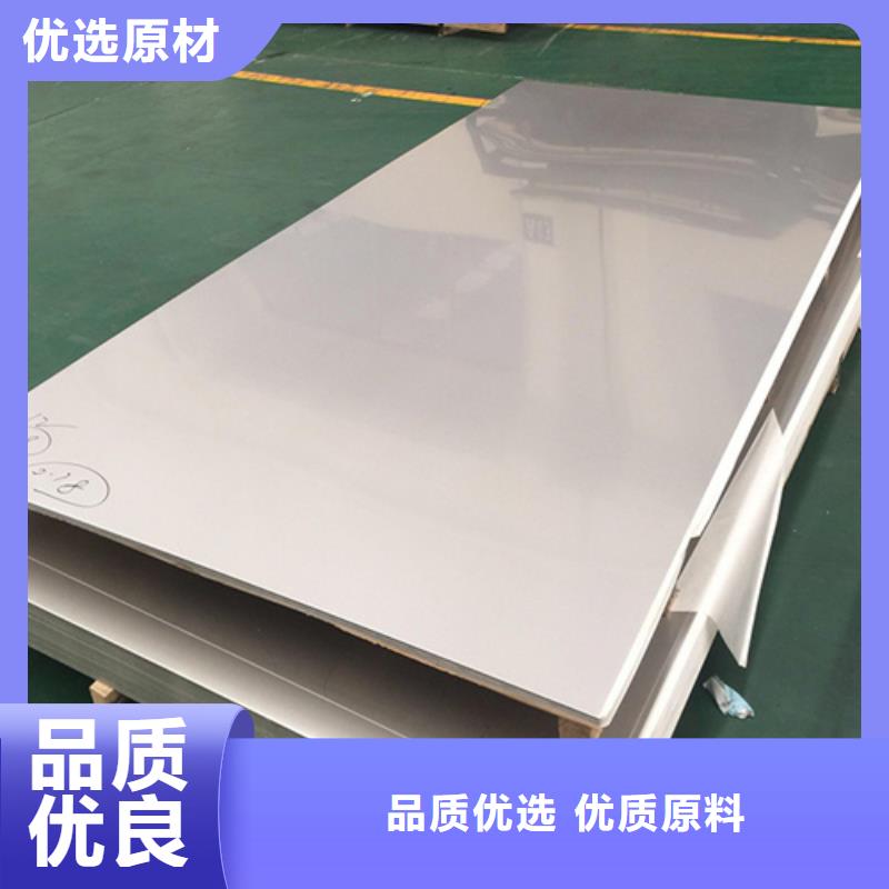 云浮316L不銹鋼板高端定制