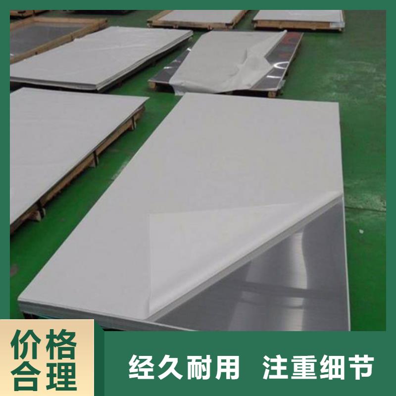 海西專(zhuān)業(yè)銷(xiāo)售2205不銹鋼板-價(jià)格優(yōu)惠