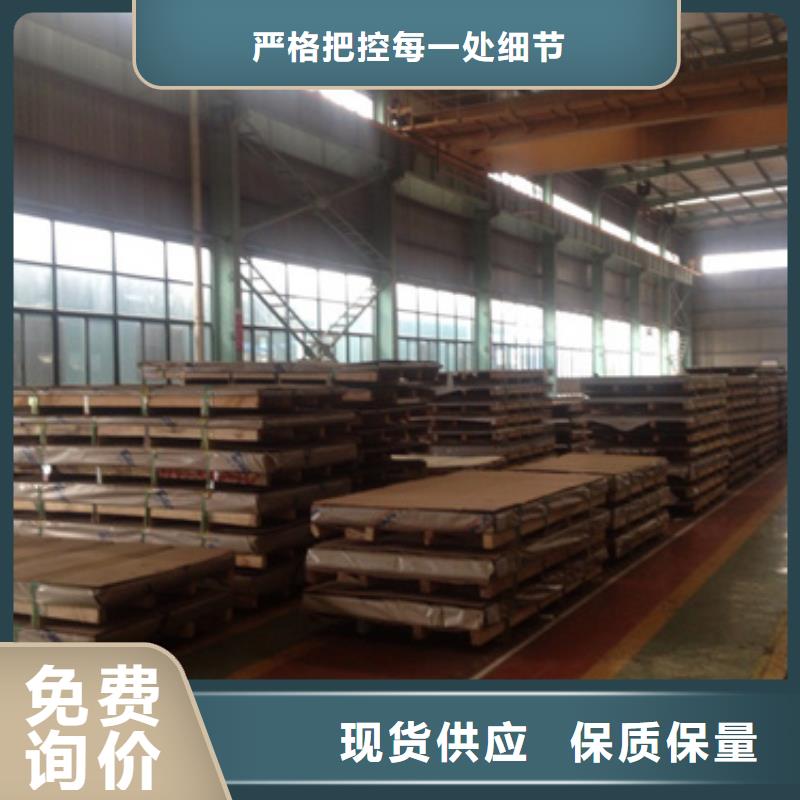 隴南2507不銹鋼板廠家-只為制造精品