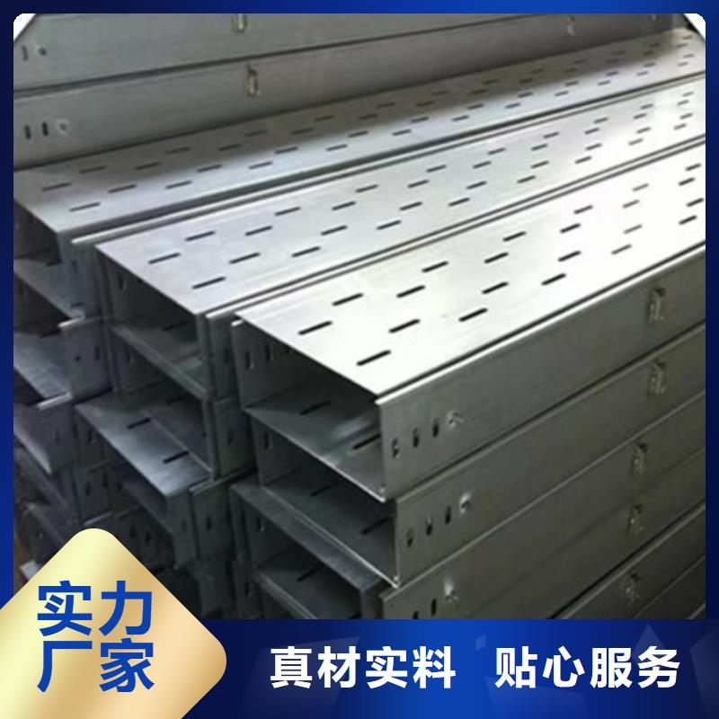 質(zhì)優(yōu)價(jià)廉的不銹鋼槽式橋架銷(xiāo)售廠家敢與同行比服務(wù)