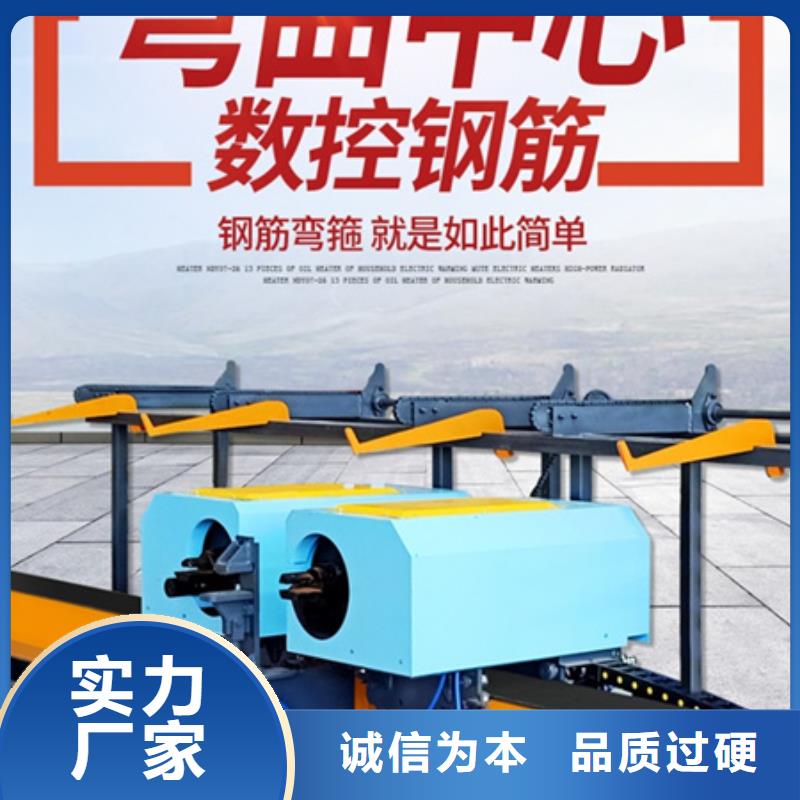 自貢兩機頭鋼筋彎曲中心-兩機頭鋼筋彎曲中心售后保障